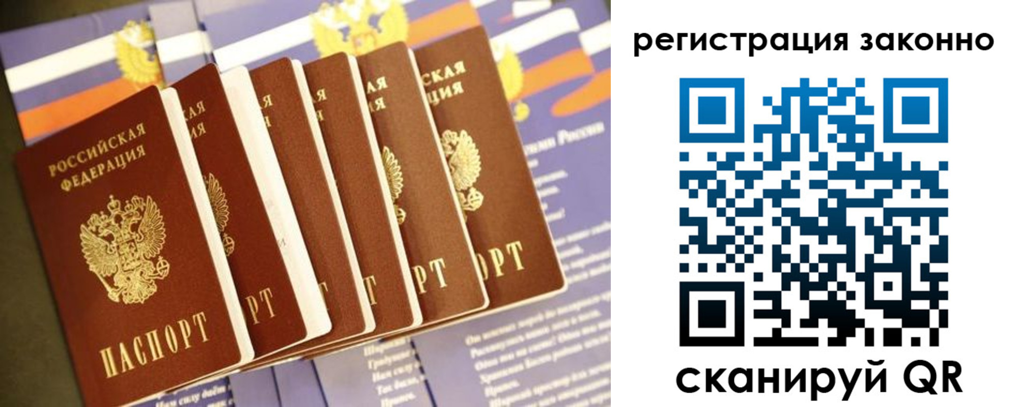 прописка для работы в Губахе