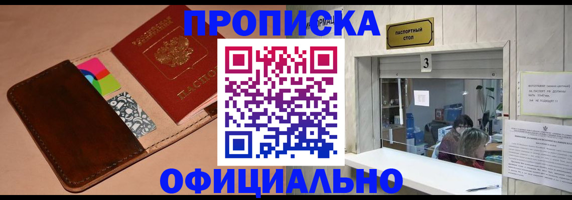 временная регистрация недорого в Губахе