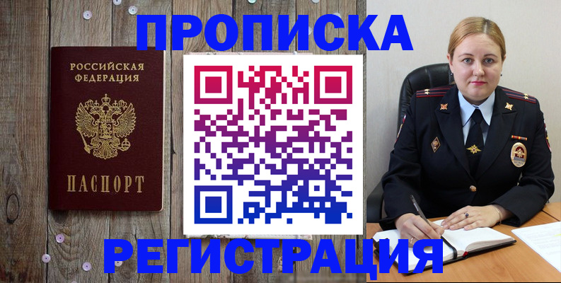 временная регистрация купить в Губахе