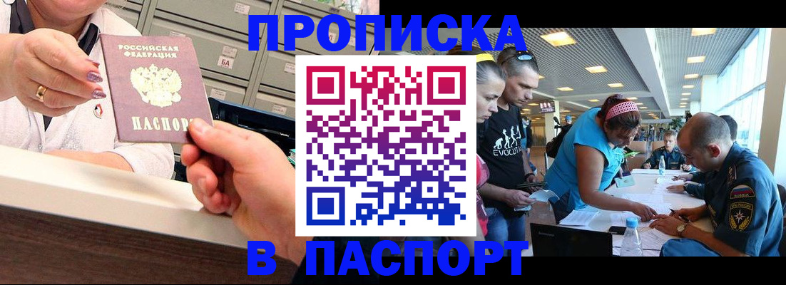 временная регистрация 2025 в Губахе